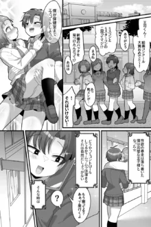 学園の王子様VSふたなりチンポ, 日本語