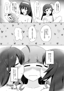 はなさおまこ百合えっち漫画, 日本語