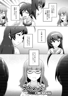 はなさおまこ百合えっち漫画, 日本語