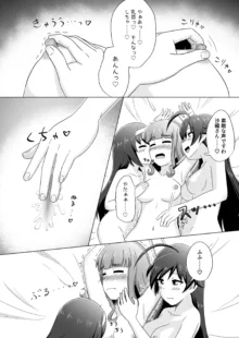 はなさおまこ百合えっち漫画, 日本語