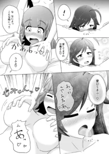 はなさおまこ百合えっち漫画, 日本語