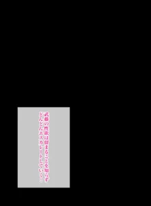 ご近所不倫事情 夫に内緒で種付け孕まセックス, 日本語