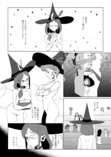 Little Nudist Academia (Japanese) by Arikindows10, 日本語