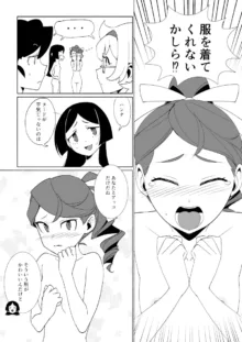 Little Nudist Academia (Japanese) by Arikindows10, 日本語