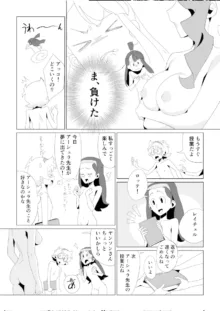 Little Nudist Academia (Japanese) by Arikindows10, 日本語