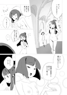 Little Nudist Academia (Japanese) by Arikindows10, 日本語