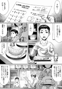 妖詣～あやかしもうで～, 日本語