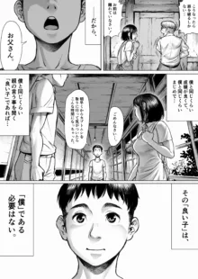 妖詣～あやかしもうで～, 日本語