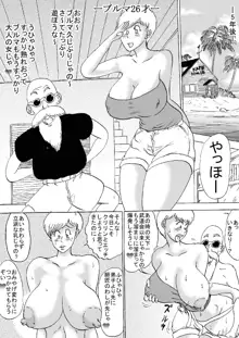 犯罪的爆乳ガールPart5, 日本語