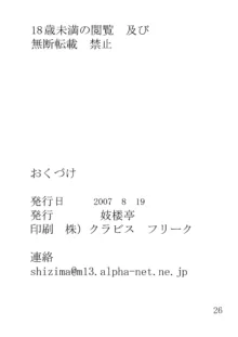 妓楼亭『を』巻 07 種本, 日本語