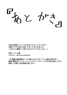 いい気になっている正義の異世界チート転生者たちを邪悪なチートスレイヤーが絶望のどん底に突き落としますが何か?, 日本語