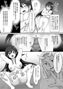 【TS/メス堕ち/悪堕ち】エリート最強退魔師くんがTSして淫鬼様に魅了らぶらぶSEXしちゃうお話!, 日本語