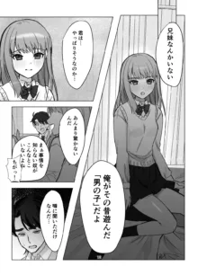 絶対女体化TS学園, 日本語