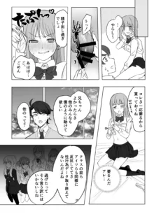 絶対女体化TS学園, 日本語