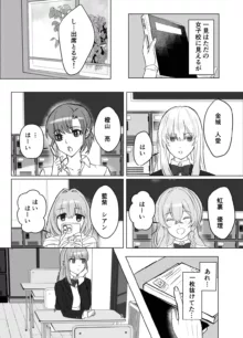 絶対女体化TS学園, 日本語