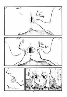 貧乳娘13, 日本語