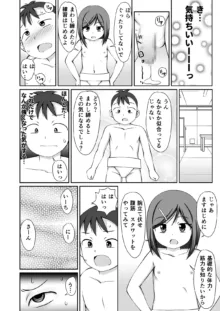 おすもう特訓! 年下の男の子, 日本語