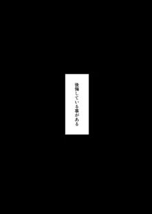 私、まだ好きだよ。 ～昔振った同級生が垢抜け爆乳グラビアアイドルになって彼女持ちの俺を誘惑してくる逆NTR浮気セックス～, 日本語