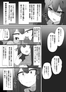 魔転職の館 ④, 日本語