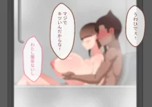 『彼女は狙われている』～セックス編～ 第3話, 日本語