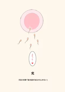 夢見心美.後編, 日本語