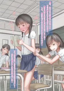 【全24Pフルカラーコミック】いじめられっ子少女【羞恥・いじめ・全裸】, 日本語