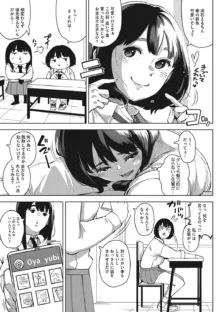 キミといるのが当たり前だと想えたら, 日本語