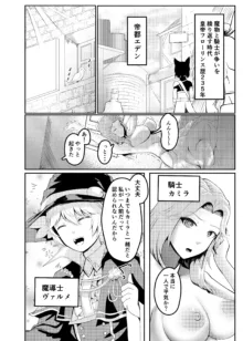 女騎士が自分にNTR×完堕ちするまで後〇日, 日本語