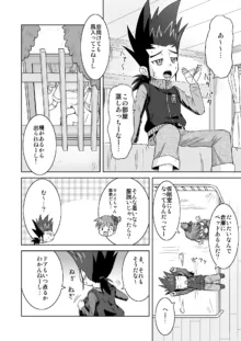 カムイくんとナギサちゃんと。, 日本語