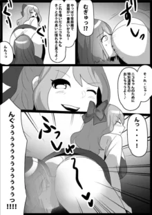 ふぇちすと 第29話, 日本語