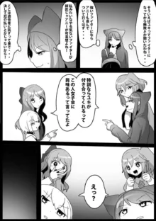 ふぇちすと 第29話, 日本語