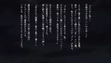 妊活のため僕の妻は叔父の部屋に泊まった, 日本語