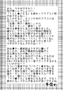 あねどきゅんっ!, 日本語