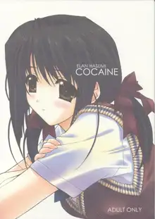 COCAINE, 日本語