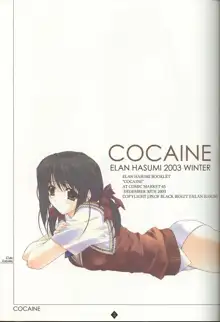 COCAINE, 日本語