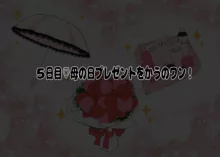 ワ〇コ好きの人妻さんに甘やかされながら平日昼は不貞行為えっち…居候のワ〇コと禁断の恋…, 日本語