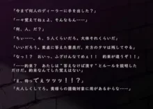 絶倫富豪に敗北する捜査官ちゃん③ 完全版, 日本語