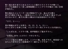 絶倫富豪に敗北する捜査官ちゃん③ 完全版, 日本語