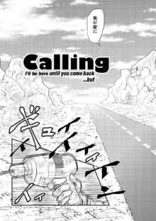 Calling, 日本語