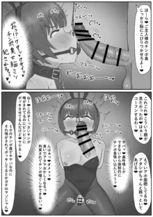 バニー女装男子がサキュバスコスのふたなり達にマゾオナホにされちゃう話, 日本語