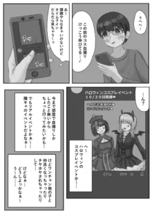 バニー女装男子がサキュバスコスのふたなり達にマゾオナホにされちゃう話, 日本語