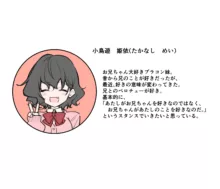 べろちゅー大好きめいちゃん, 日本語