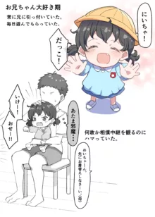 べろちゅー大好きめいちゃん, 日本語