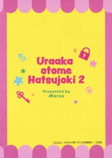 裏アカ乙女発情期 2 メロンブックス購入特典, 日本語