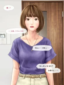 娘の友人のJCに子どもを産ませる話, 日本語