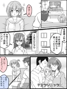 幼な妻JKちゃんの新婚だいあり～, 日本語