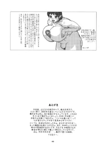 桃庵 Volume 21, 日本語