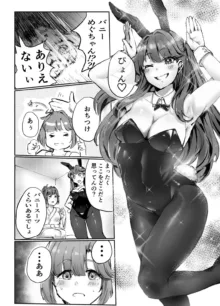 テツガイ"я"(ハンドレッド·ブラズィ一 ル)]ふるふるぃ♡どり一む 104期みらくるぱーく!ひみつの女子会, 日本語