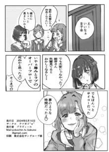 テツガイ"я"(ハンドレッド·ブラズィ一 ル)]ふるふるぃ♡どり一む 104期みらくるぱーく!ひみつの女子会, 日本語