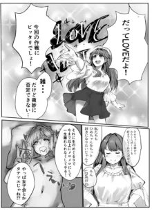 テツガイ"я"(ハンドレッド·ブラズィ一 ル)]ふるふるぃ♡どり一む 104期みらくるぱーく!ひみつの女子会, 日本語